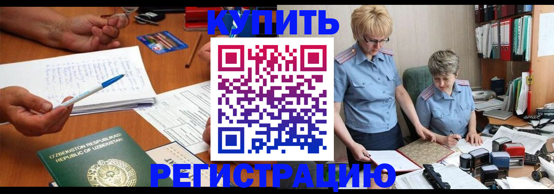 купить прописку в Апатитах